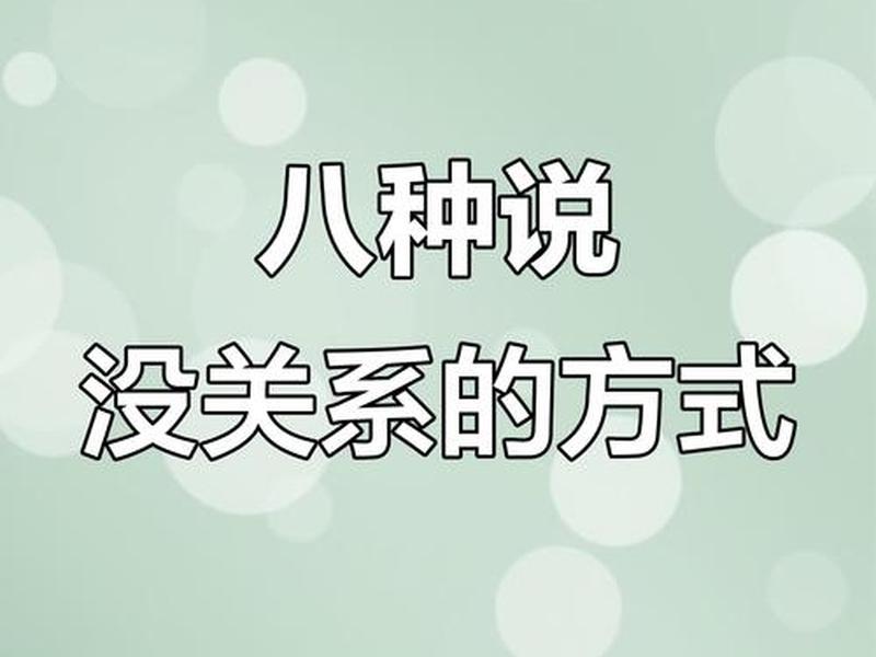 不良的人际关系英语 - 不良的人际关系英语怎么说 不良的人际关系英语 - 不良的人际关系英语怎么说