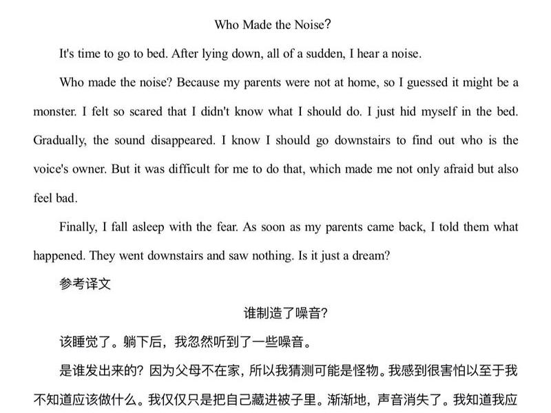 可怕的严重的英语（可怕的严重的英语翻译）