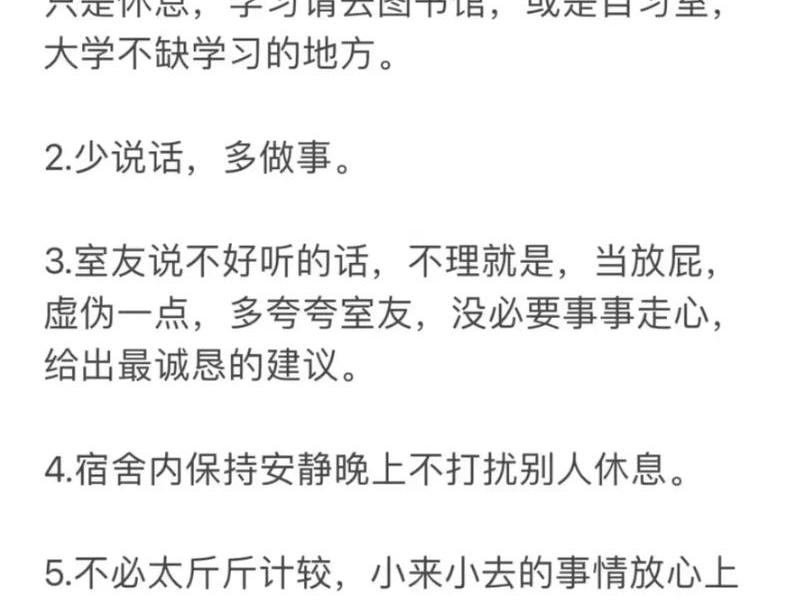 大学发现人际关系好差、大学发现人际关系好差怎么办 大学发现人际关系好差、大学发现人际关系好差怎么办
