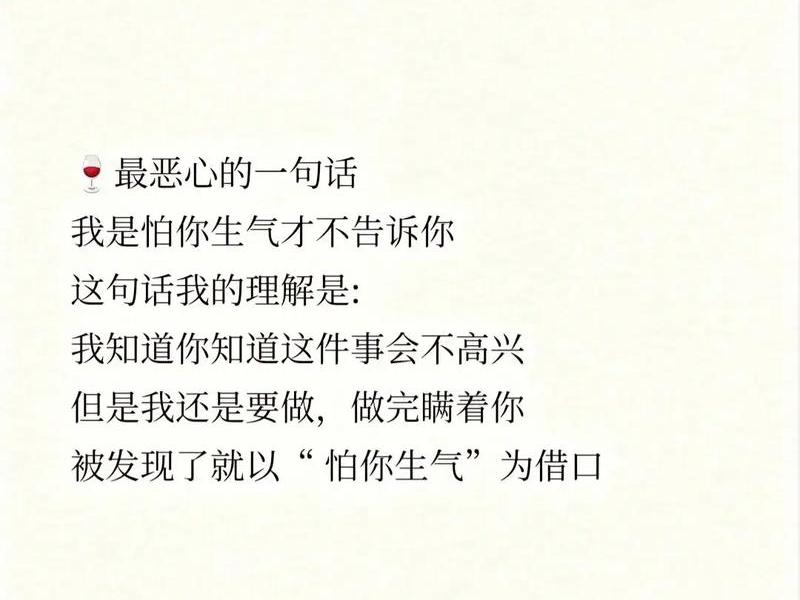 关于恶心的人际关系的文案 - 形容人际关系恶心的句子 关于恶心的人际关系的文案 - 形容人际关系恶心的句子