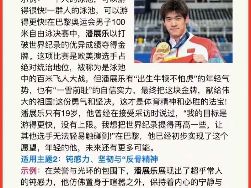 奥运会人物图片 - 奥运会人物图片素材