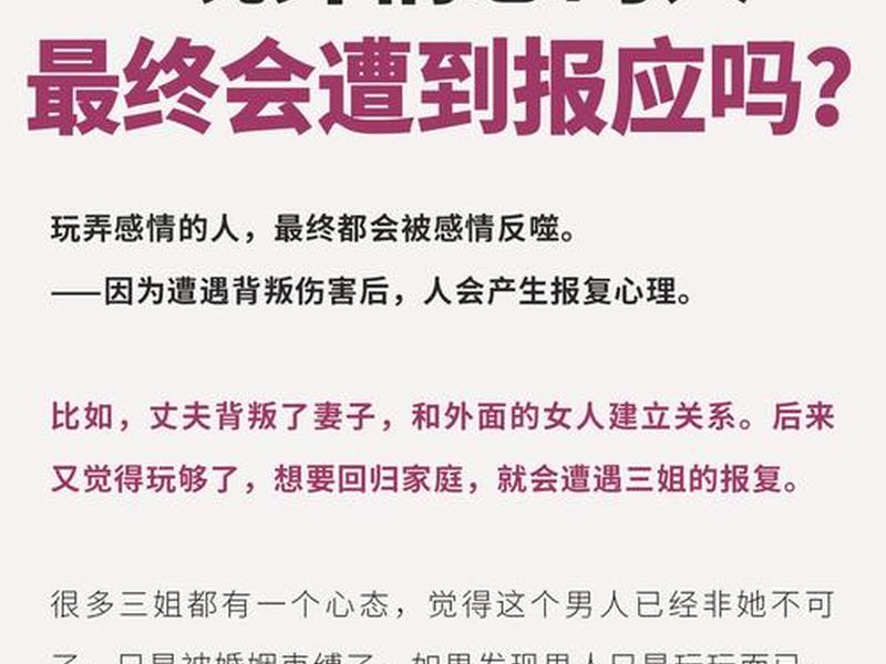利用他人的感情用哪个词形容、利用他人的感情用哪个词形容呢
