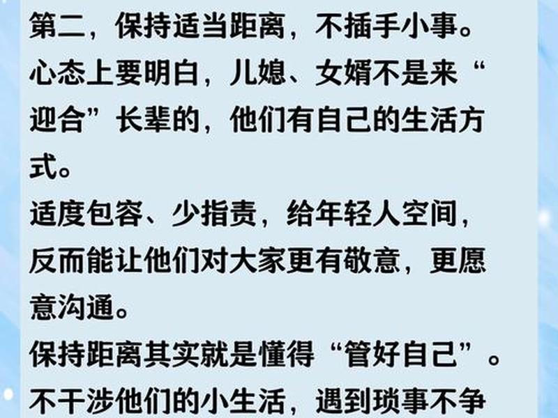 代际关系的重要性 代际关系的重要性和必要性