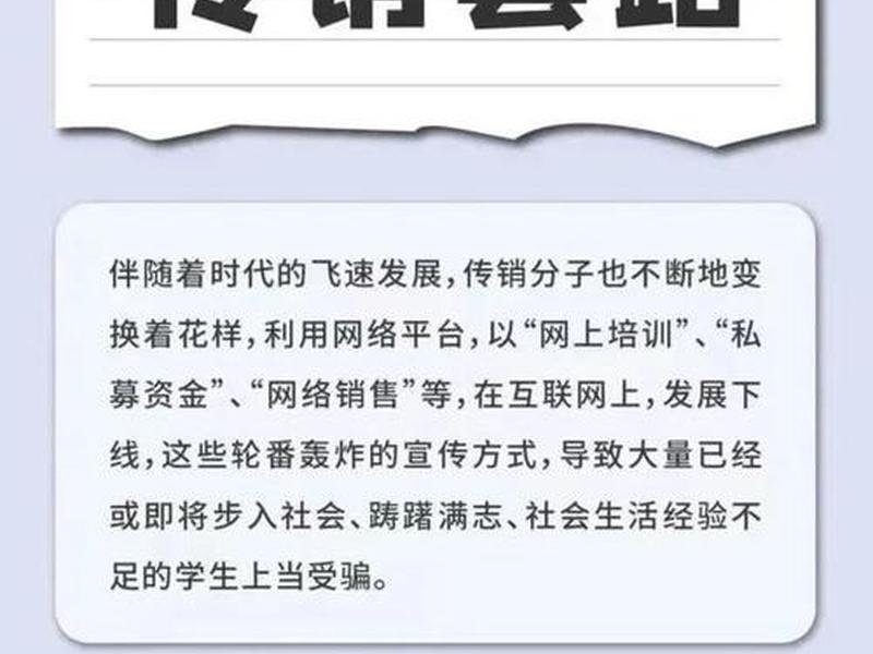 传销骗局洗脑打人 - 传销骗局洗脑打人怎么处理 传销骗局洗脑打人 - 传销骗局洗脑打人怎么处理