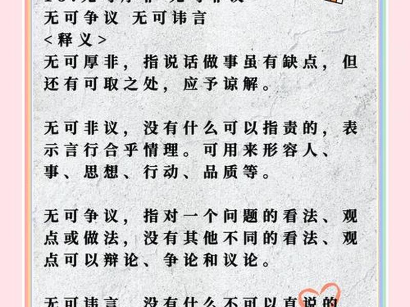 从容应对人际关系的成语(从容应对人际关系的成语有哪些) 从容应对人际关系的成语(从容应对人际关系的成语有哪些)