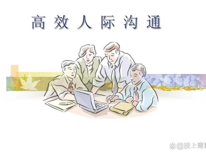 刚上班人际关系 - 新入职人际关系 刚上班人际关系 - 新入职人际关系