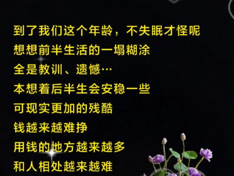 人到中年琐事多,人到中年琐事多下一句 人到中年琐事多,人到中年琐事多下一句