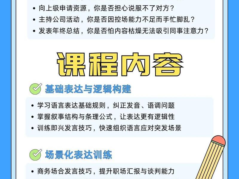 人际沟通培训班哪家好 - 人际沟通培训班哪家好一点 人际沟通培训班哪家好 - 人际沟通培训班哪家好一点