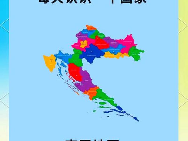 克罗地亚队内关系(克罗地亚队内关系图) 克罗地亚队内关系(克罗地亚队内关系图)