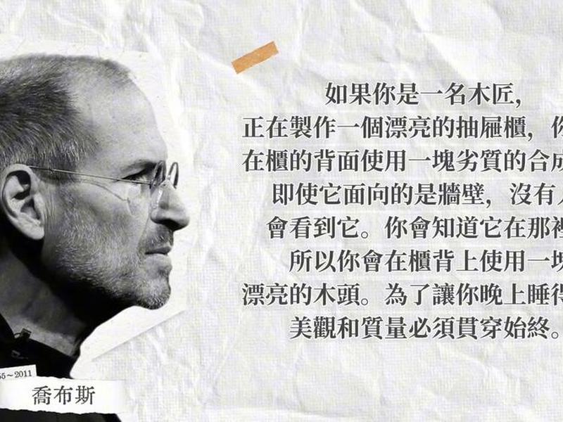 乔布斯说了哪三句话(乔布斯说了哪三句话是真的) 乔布斯说了哪三句话(乔布斯说了哪三句话是真的)