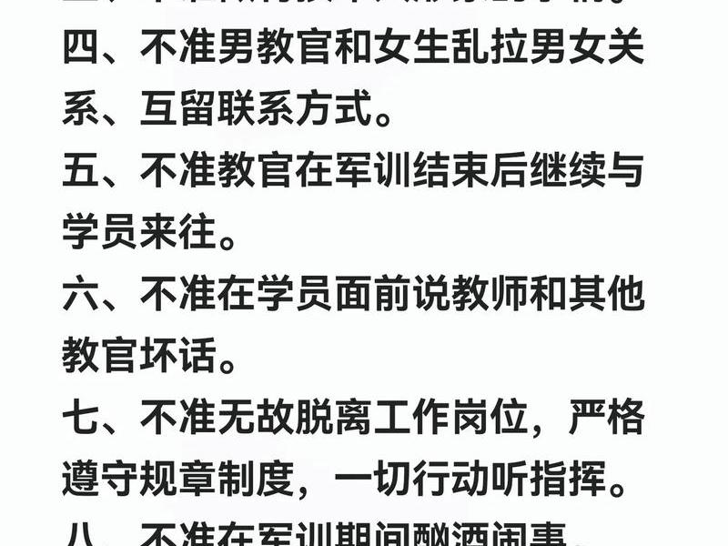 军队人际交往技巧 - 人际交往的22条军规 军队人际交往技巧 - 人际交往的22条军规