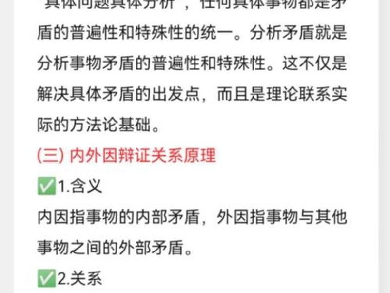 分析社会问题怎么用矛盾论;分析社会问题怎么用矛盾论解决 分析社会问题怎么用矛盾论;分析社会问题怎么用矛盾论解决