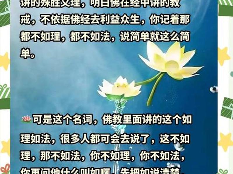 佛说怎么处理人际关系 学佛人如何处理人际关系