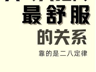 大学生处理人际关系的原则是什么；大学生处理人际关系的原则是什么呢