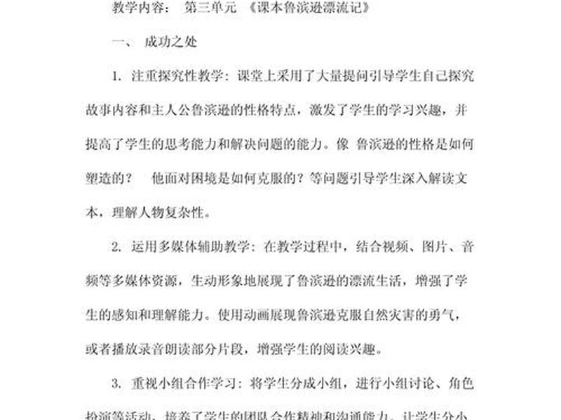 口语交际教学反思优缺点改进措施、口语交际教学反思优缺点改进措施有哪些 口语交际教学反思优缺点改进措施、口语交际教学反思优缺点改进措施有哪些