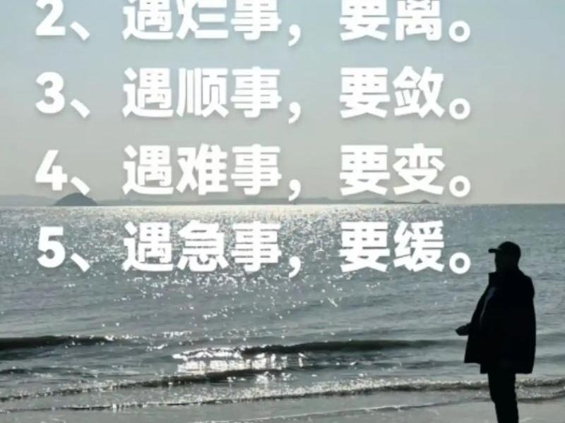 从容应对身边的人和事 从容应对身边的人和事的句子