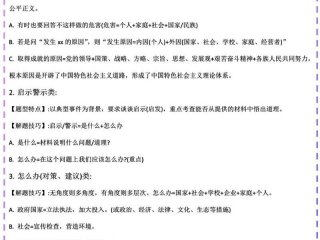 初中政治关系类答题模板，初中政治关系类答题模板及答案