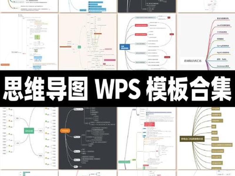 wps人物关系分析表图表制作方法；wps做人物关系图