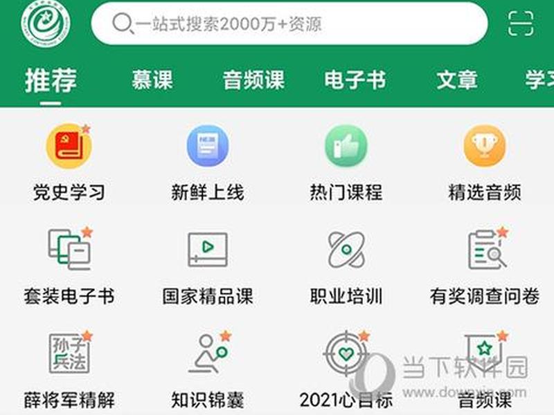 军职在线同步教程 - 军职在线课程进度 军职在线同步教程 - 军职在线课程进度