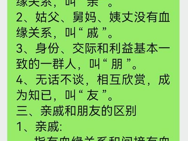 亲戚之间人情怎么处理（亲戚之间人情怎么处理好）