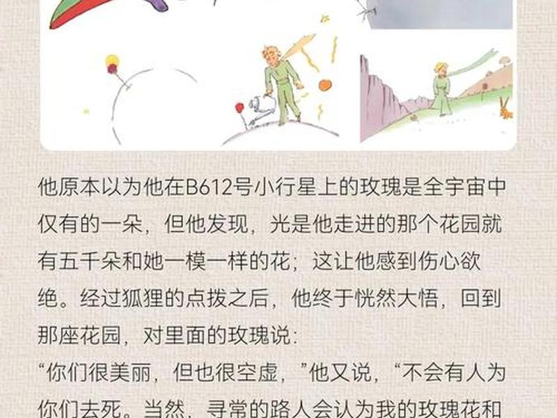 关于爱情的童话故事有哪些 关于爱情童话的句子 关于爱情的童话故事有哪些 关于爱情童话的句子