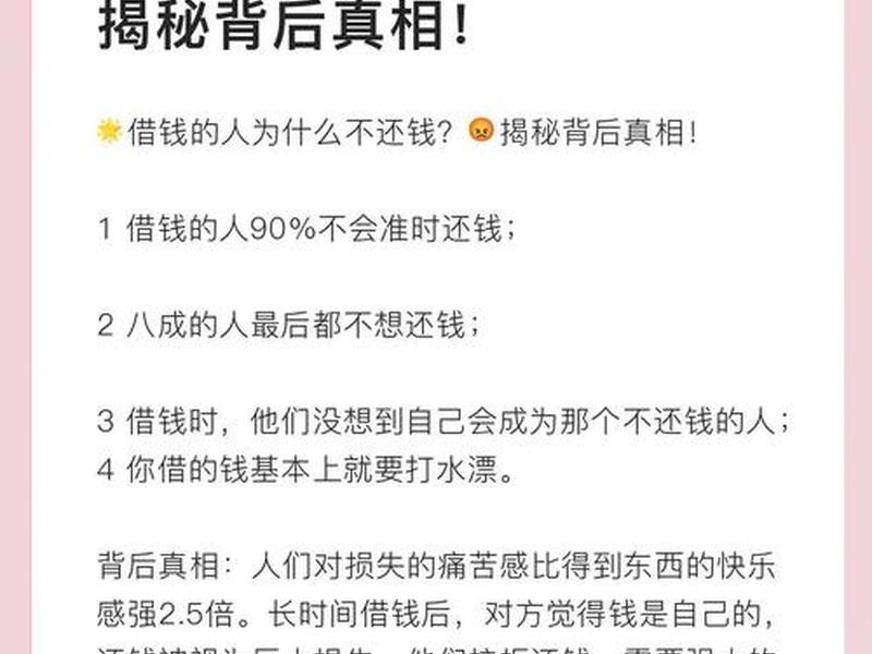 借钱带来的人际关系变化,借钱带来的人际关系变化有哪些 借钱带来的人际关系变化,借钱带来的人际关系变化有哪些