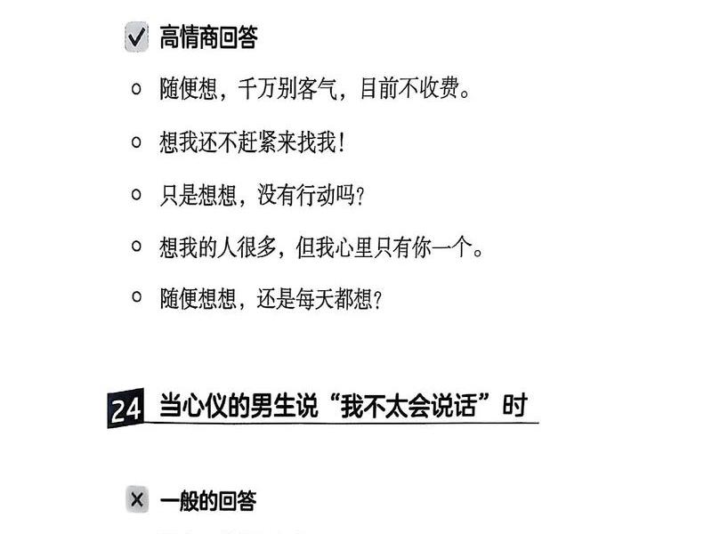 和你相处感觉很美好；和你相处感觉很美好怎么回复