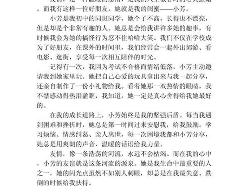 交友人际关系(交友人际关系的作文) 交友人际关系(交友人际关系的作文)