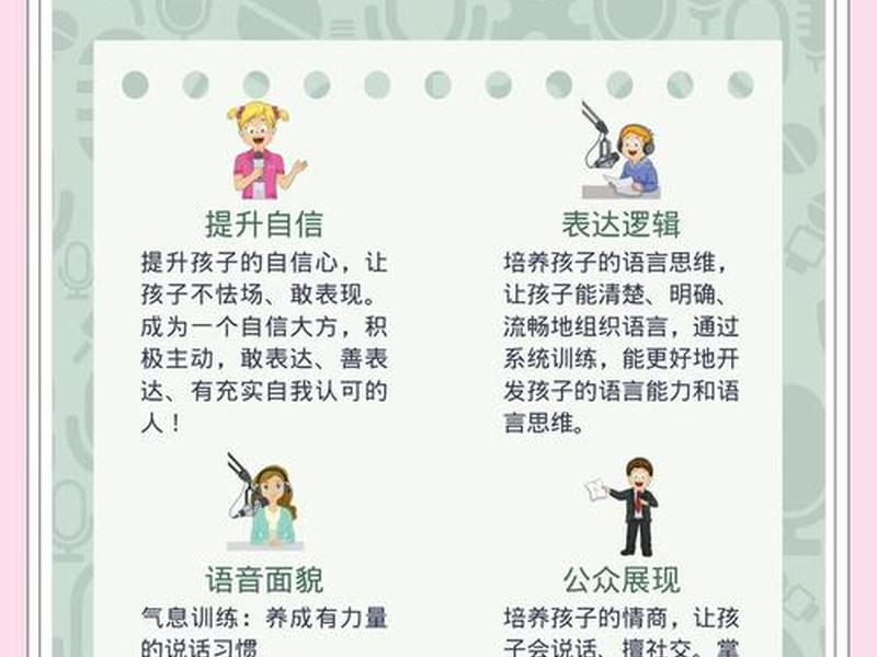 口才在人际交往中的重要性 - 口才在人际交往中的重要性有哪些 口才在人际交往中的重要性 - 口才在人际交往中的重要性有哪些