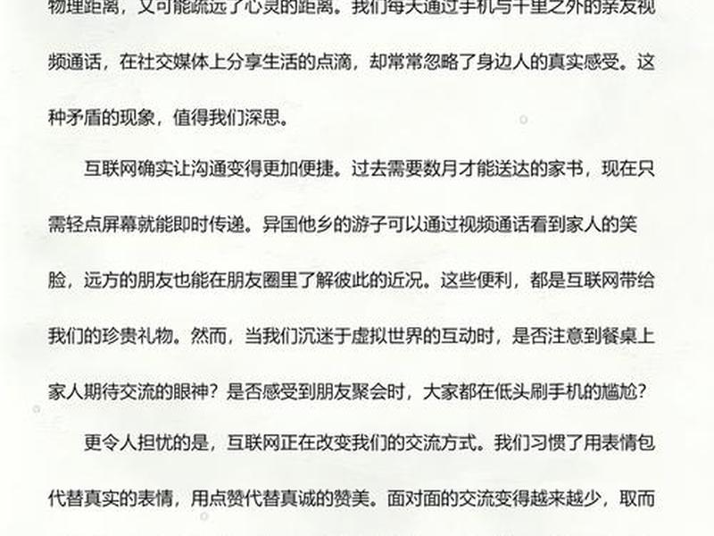 大学人际关系论文怎么写；大学人际关系论文怎么写范文