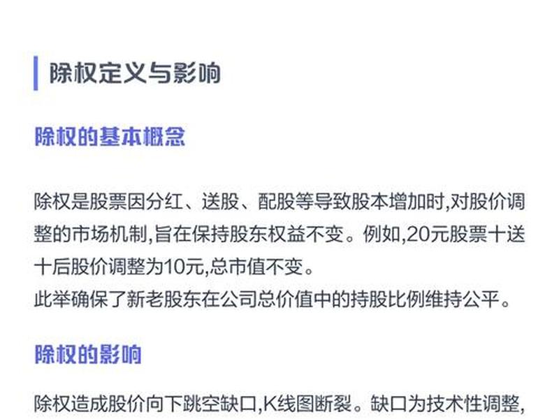 复权的通俗理解,复权的计算公式 复权的通俗理解,复权的计算公式