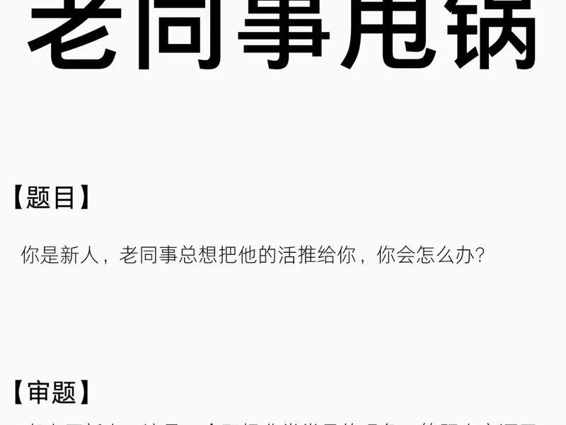 公考面试人际关系真题;公考面试人际关系真题汇总 公考面试人际关系真题;公考面试人际关系真题汇总