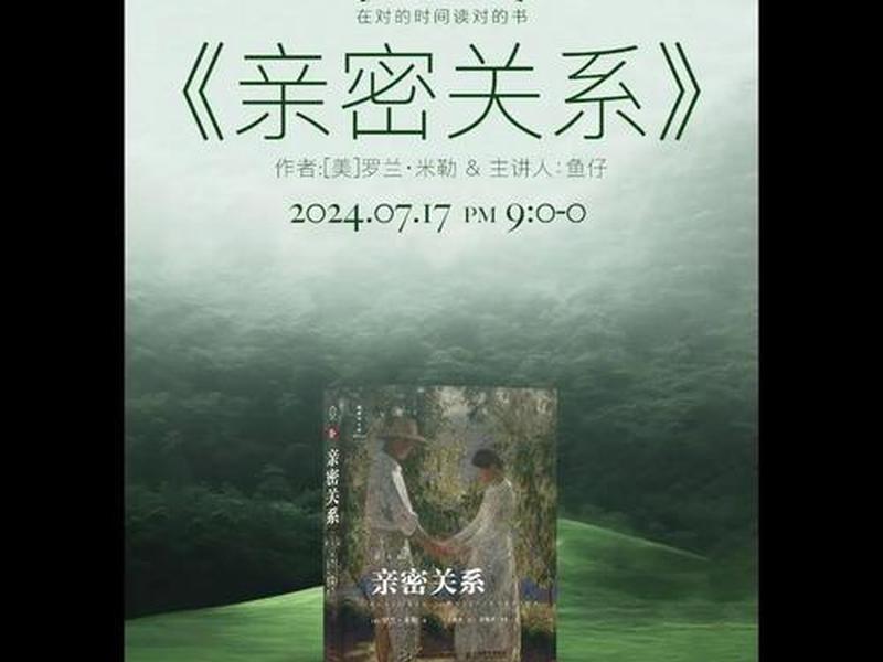 人际关系 经典书籍有哪些 人际关系有关的书籍 人际关系 经典书籍有哪些 人际关系有关的书籍