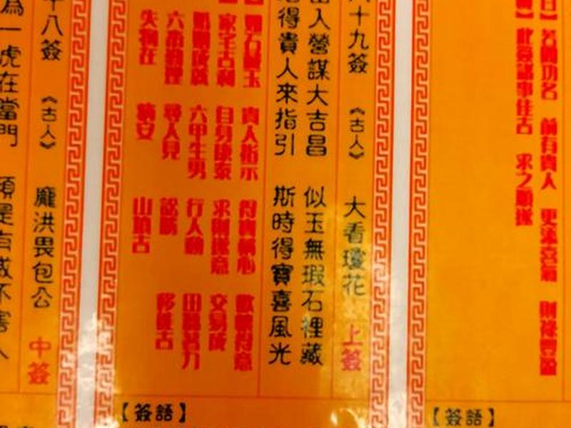 72签王莽求贤签能成功吗、王莽求贤72签求姻缘 72签王莽求贤签能成功吗、王莽求贤72签求姻缘