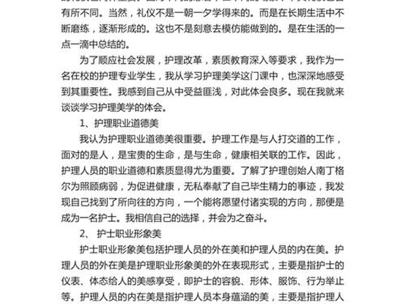 临床思维与人际关系心得 临床思维与人际关系心得怎么写 临床思维与人际关系心得 临床思维与人际关系心得怎么写