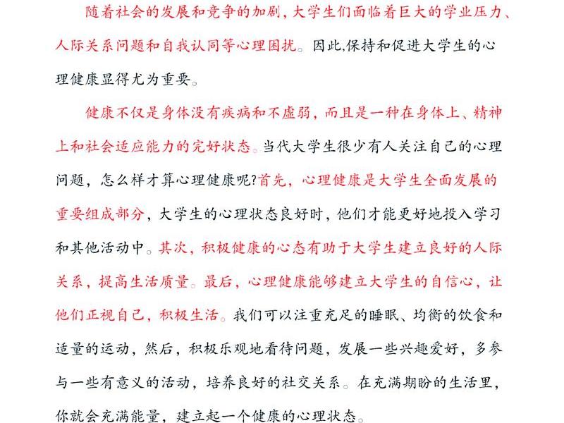 充实工作的人际关系处理;充实工作的人际关系处理方案 充实工作的人际关系处理;充实工作的人际关系处理方案
