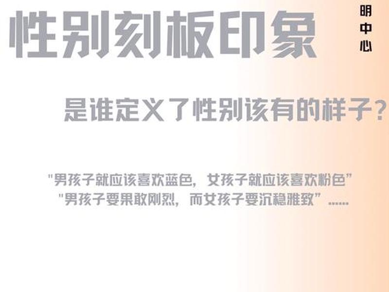 刻板印象在人际交往中有利有弊吗;刻板印象是人际交往的心理效应 刻板印象在人际交往中有利有弊吗;刻板印象是人际交往的心理效应