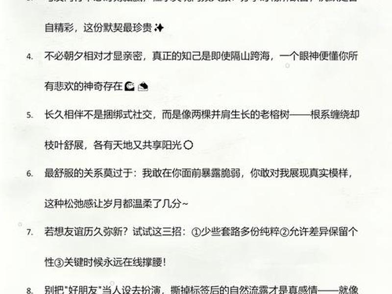 不同行业朋友相处之道(不同行业朋友相处之道的句子) 不同行业朋友相处之道(不同行业朋友相处之道的句子)