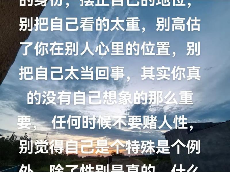 你把人和人的关系看得太重了 - 你把人和人的关系看得太重了的说说