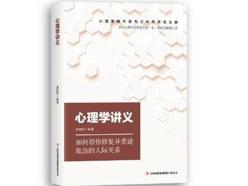 2018年的人际关系 2018年10月人际关系学试题及答案 2018年的人际关系 2018年10月人际关系学试题及答案