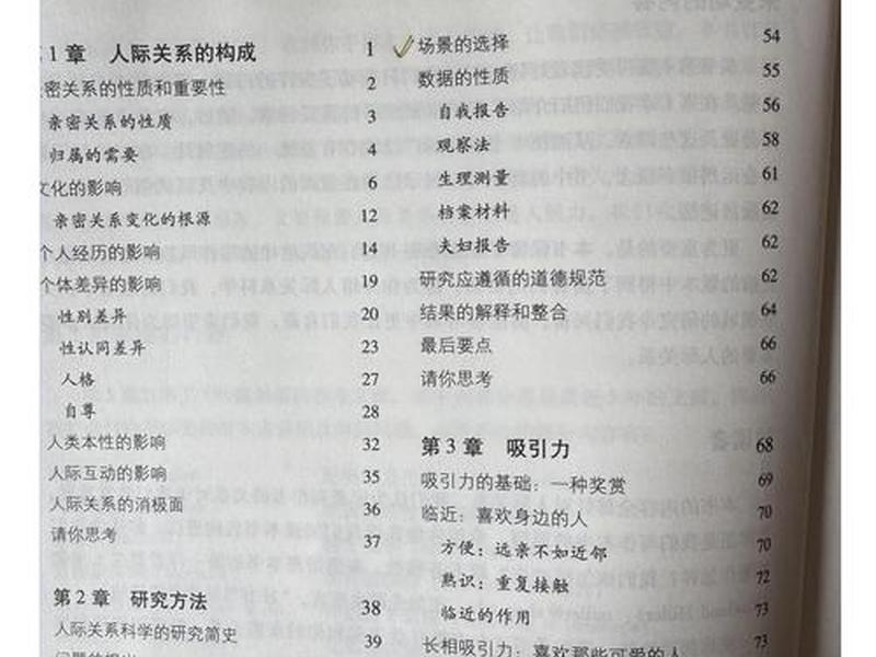 初中学生人际关系的书籍;初中学生人际关系的书籍有哪些 初中学生人际关系的书籍;初中学生人际关系的书籍有哪些
