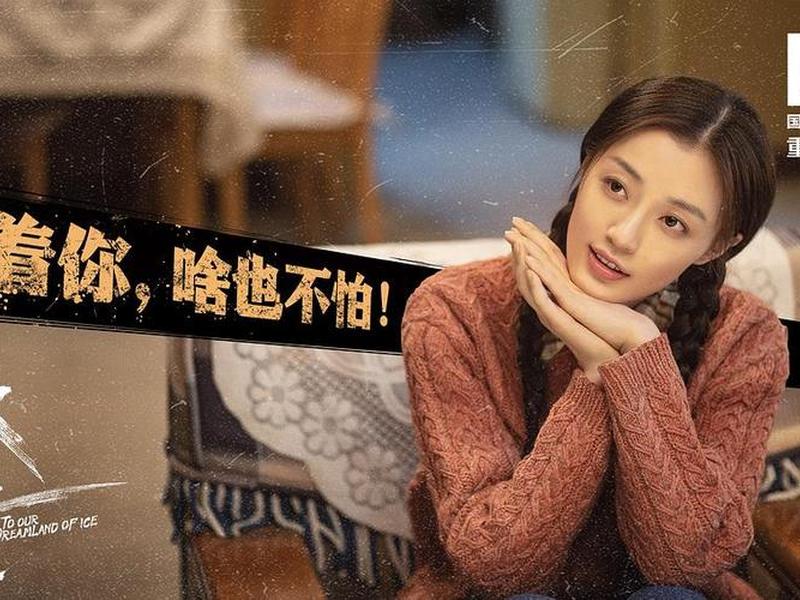 冰雪之上人物关系(冰雪之名上篇演员表) 冰雪之上人物关系(冰雪之名上篇演员表)