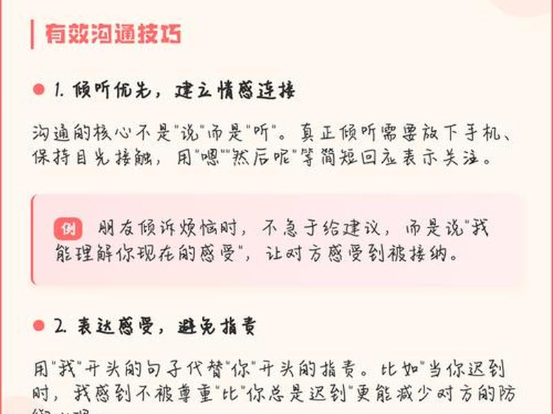 人际沟通目标;人际沟通目标有哪些 人际沟通目标;人际沟通目标有哪些