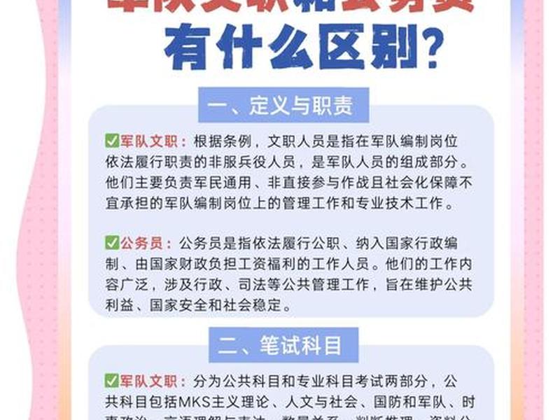 军人处理人际关系 - 军人处理人际关系的方法 军人处理人际关系 - 军人处理人际关系的方法