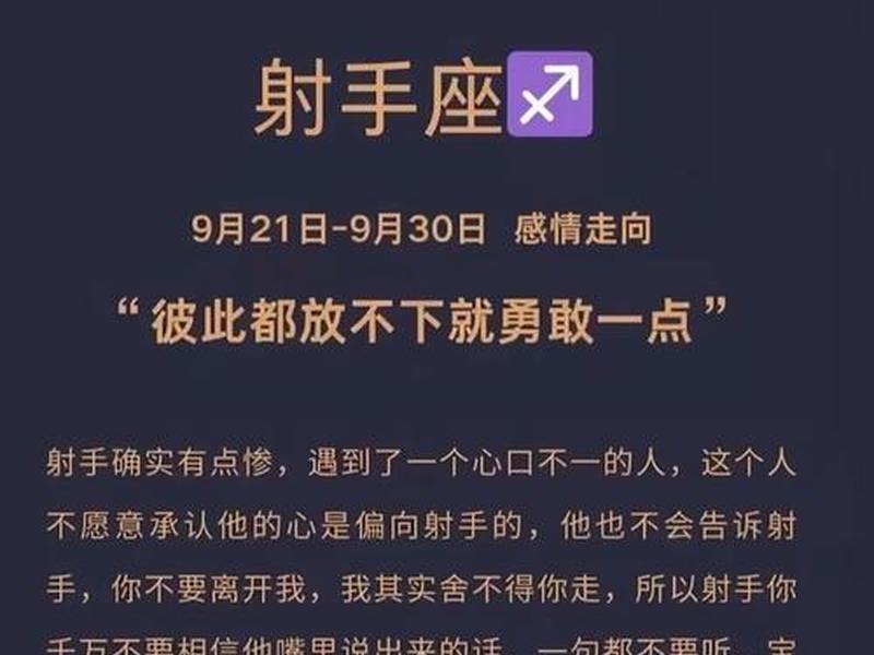 2022射手姻缘 - 2021年射手座姻缘 2022射手姻缘 - 2021年射手座姻缘