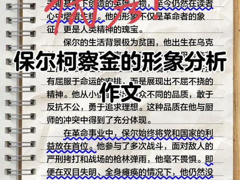 变形计人物形象分析 - 变形计人物形象分析怎么写