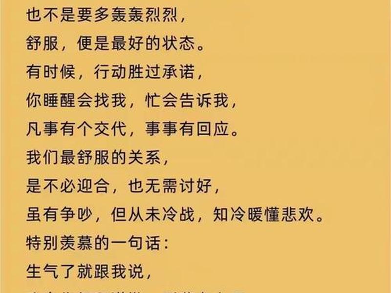 哪种关系相处最舒服(哪种关系相处最舒服一点) 哪种关系相处最舒服(哪种关系相处最舒服一点)
