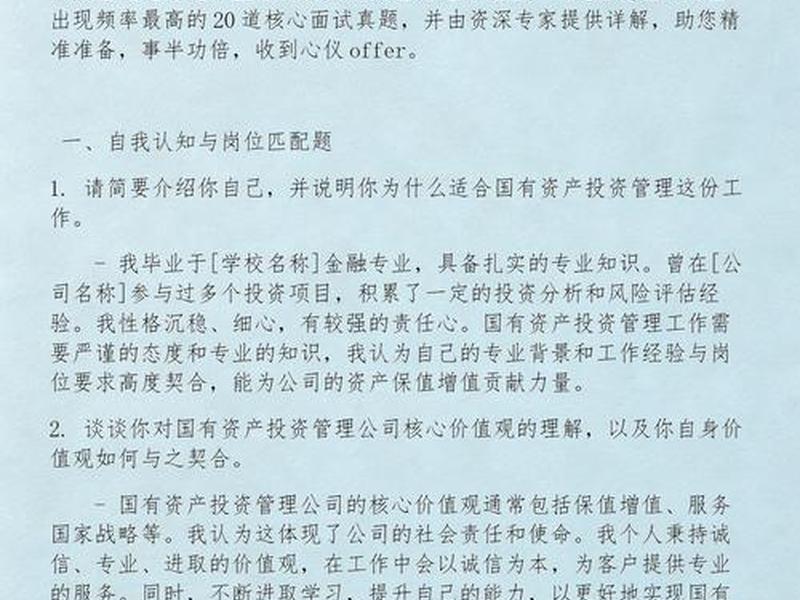 公司面试题,公司面试题目 公司面试题,公司面试题目