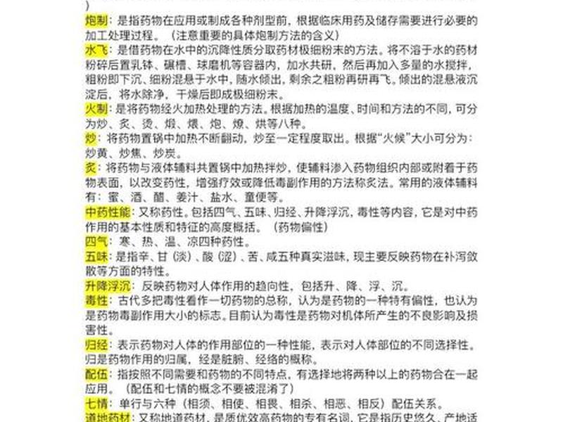 名词解释适用、主要适用于解释名词 名词解释适用、主要适用于解释名词