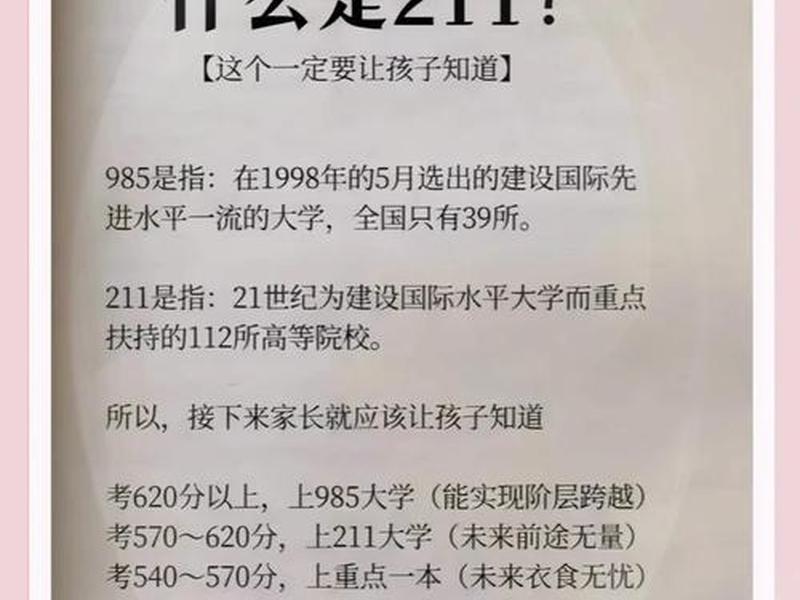 985院校同学关系 - 985院校同学关系怎么样 985院校同学关系 - 985院校同学关系怎么样